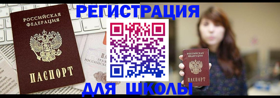 регистрация в Ишиме